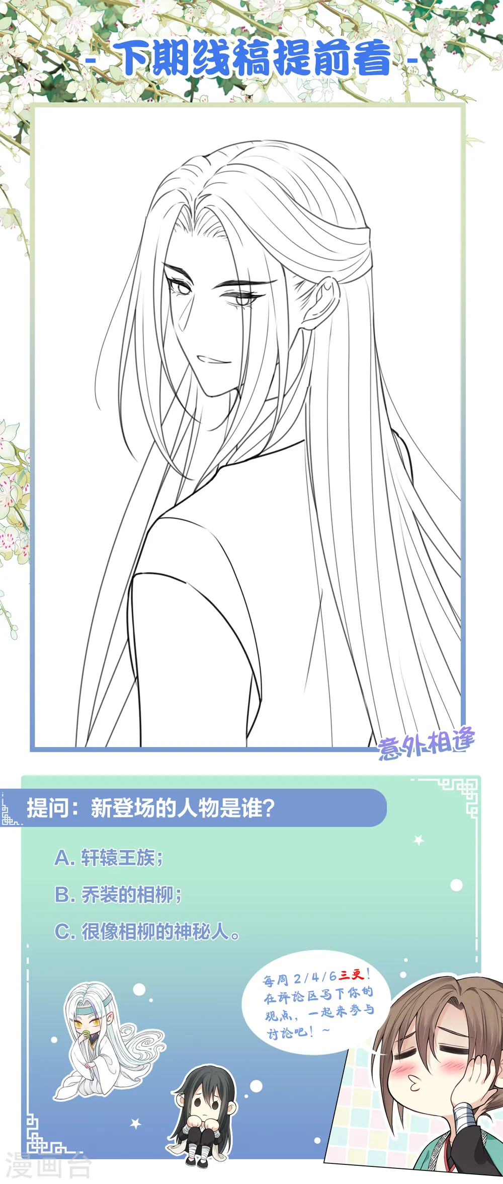 第160话 祭拜30