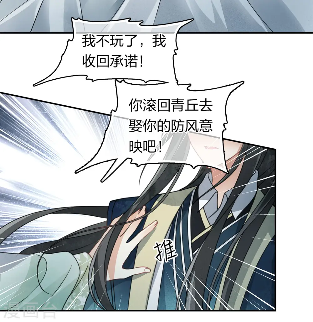 第138话 奢望5