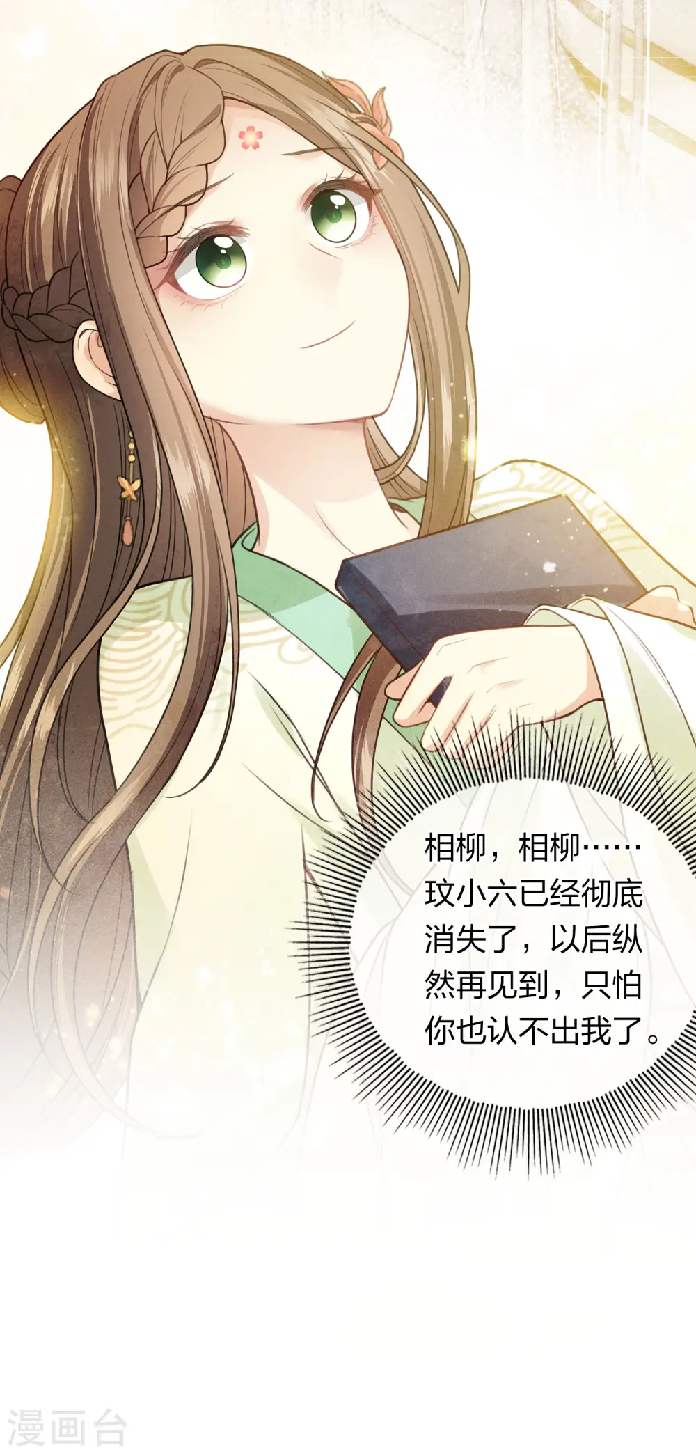 第120话 过往15
