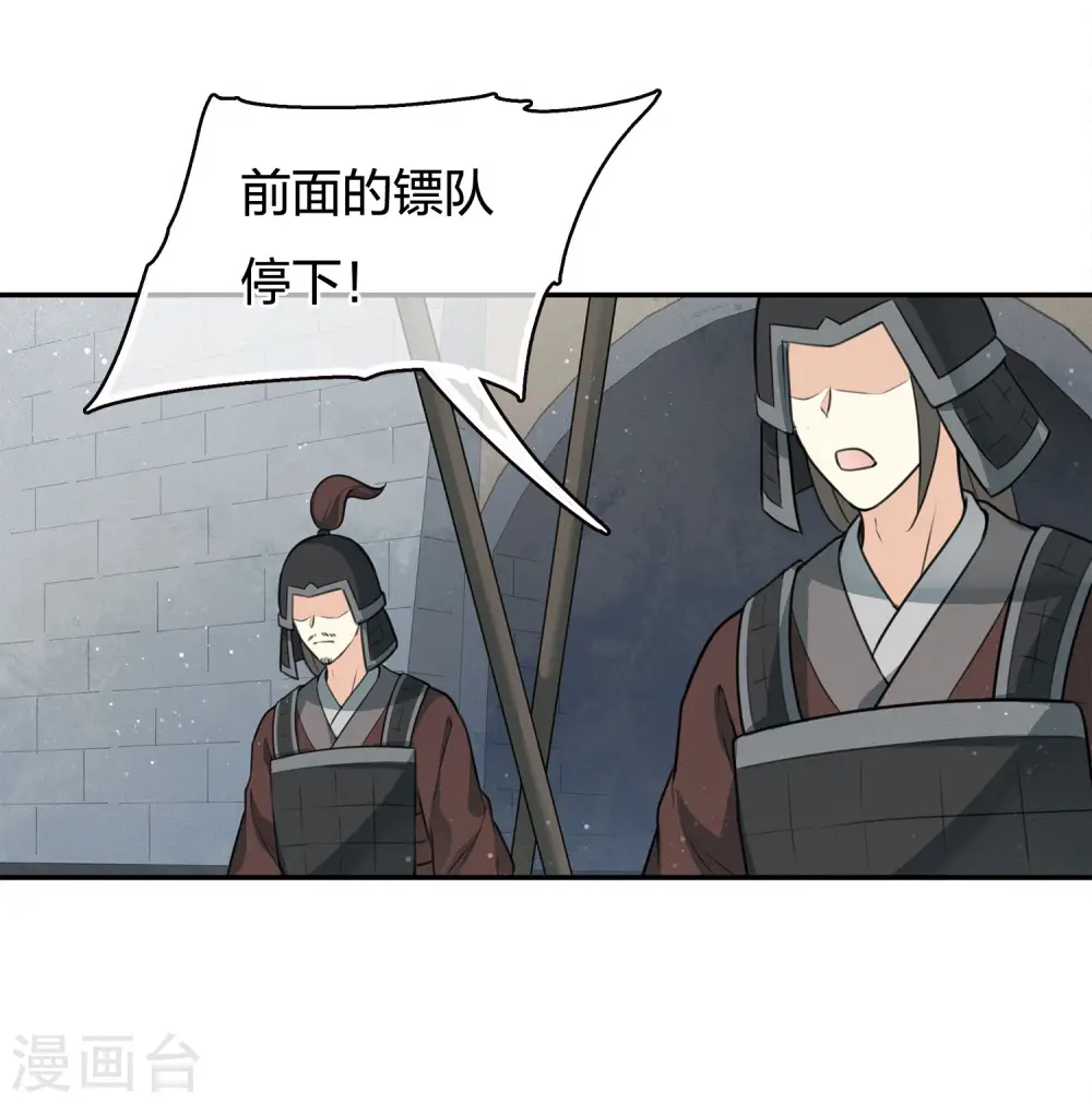 第64话 夜路26