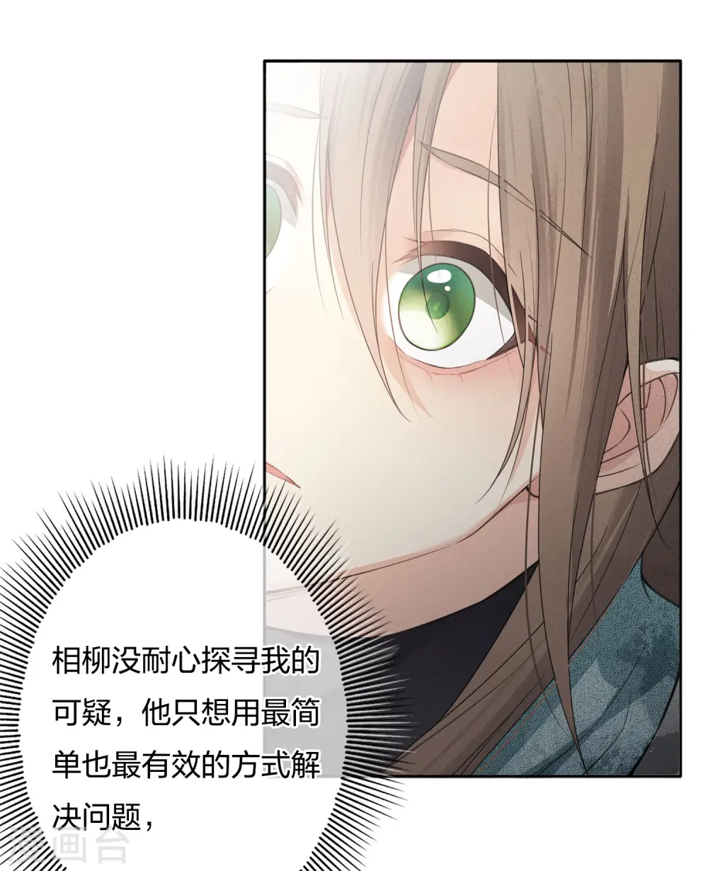 第12话 九命海妖—相柳236