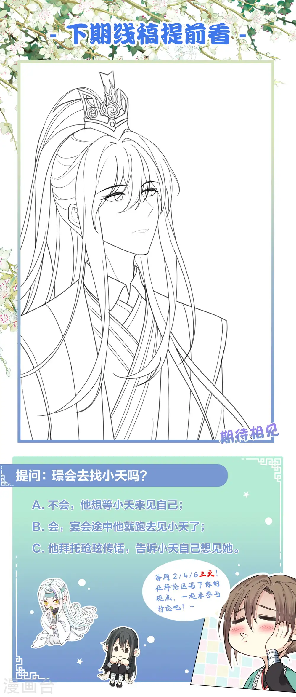 第127话 礼毕26
