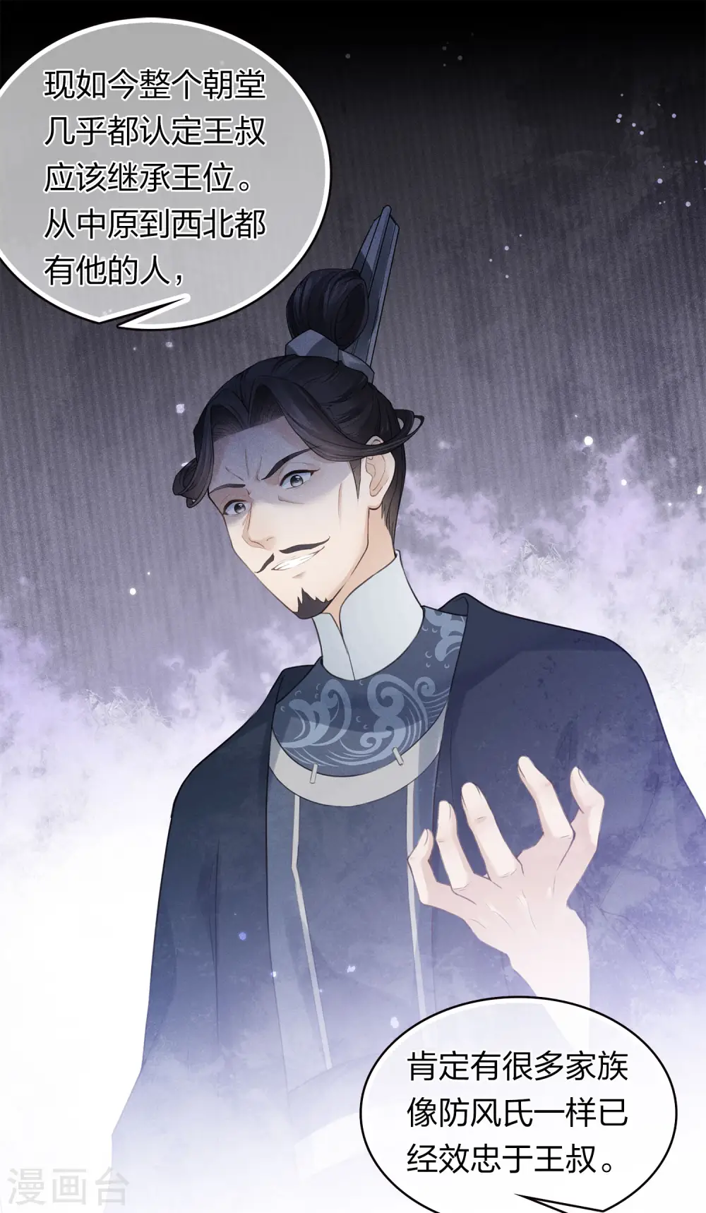 第164话 萤火7