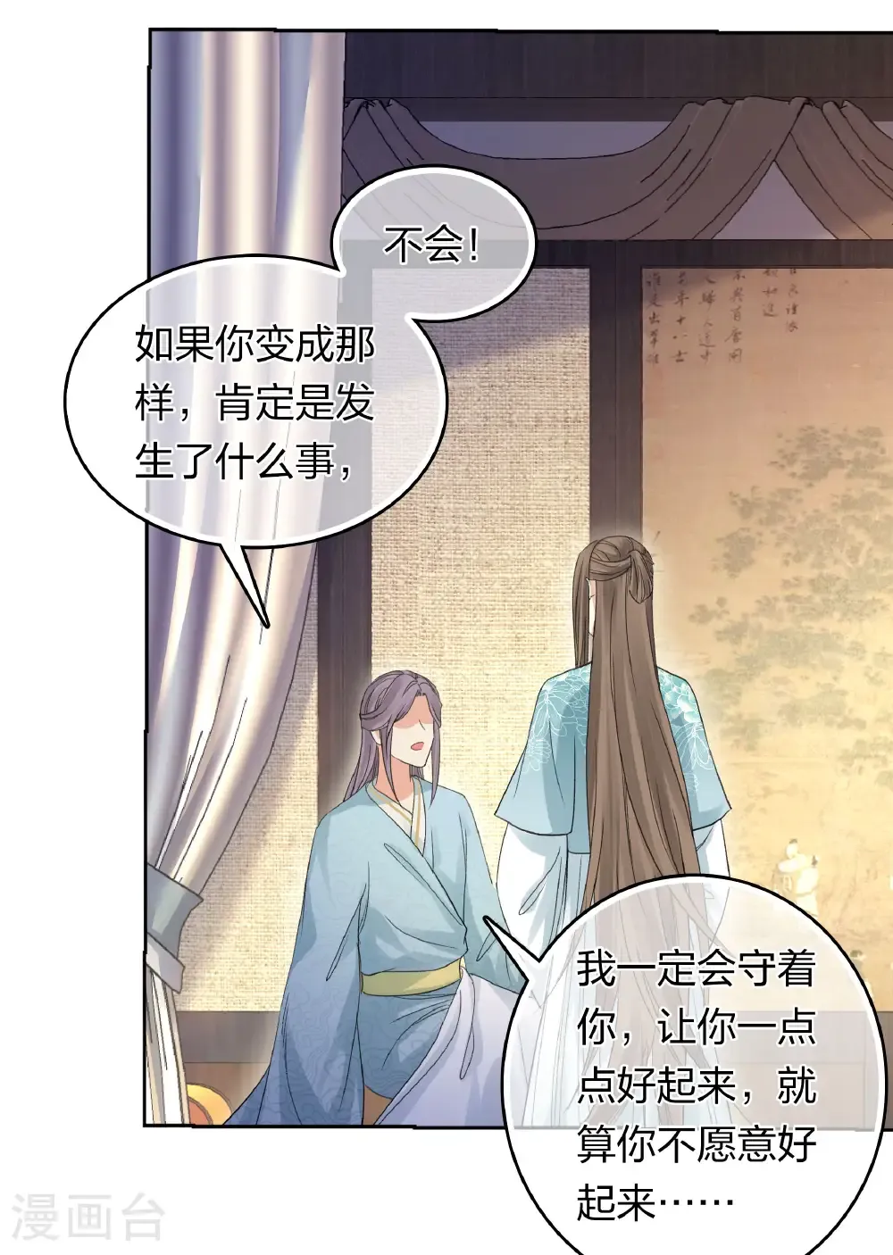 第199话 演戏5