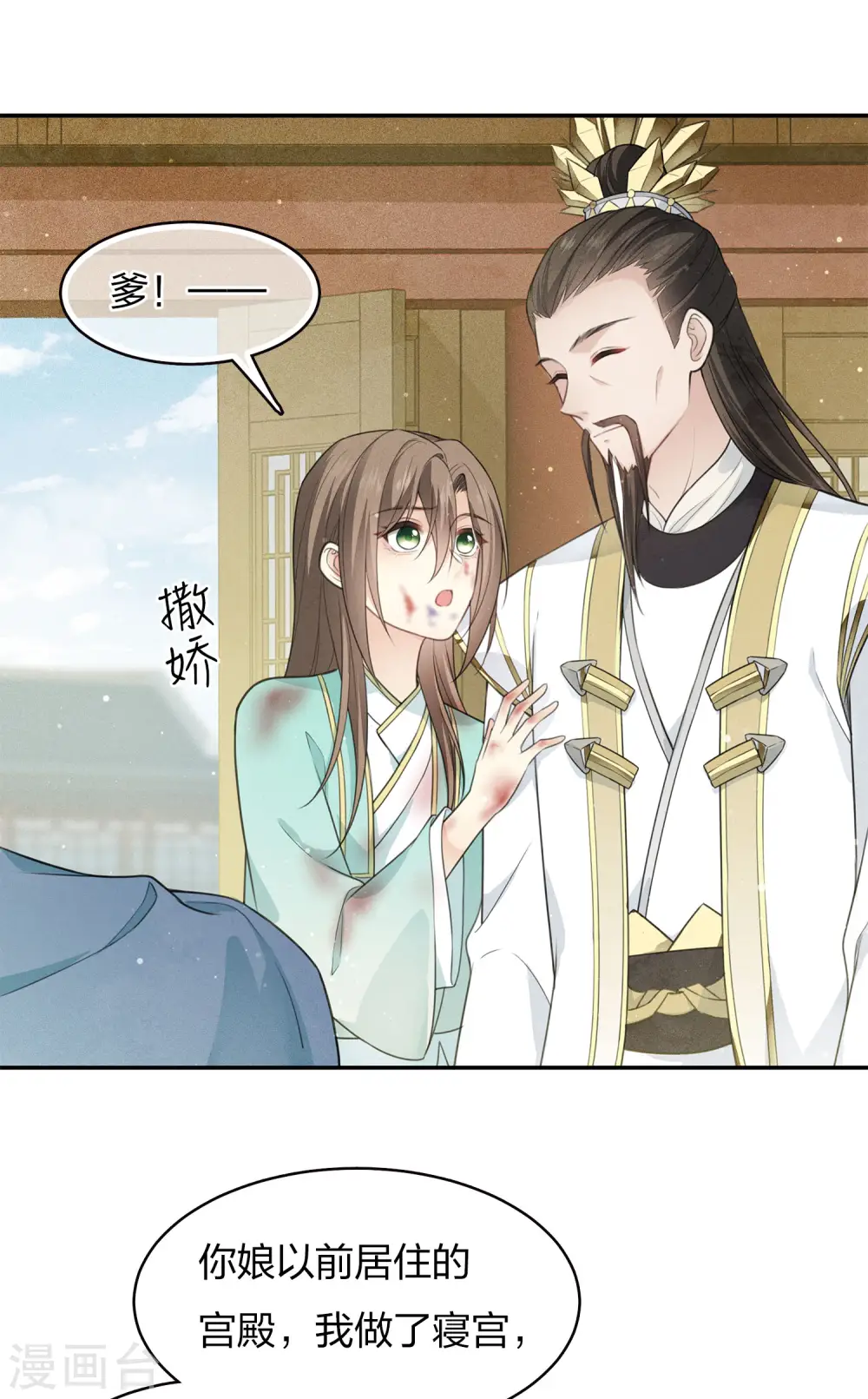 第79话 王姬8