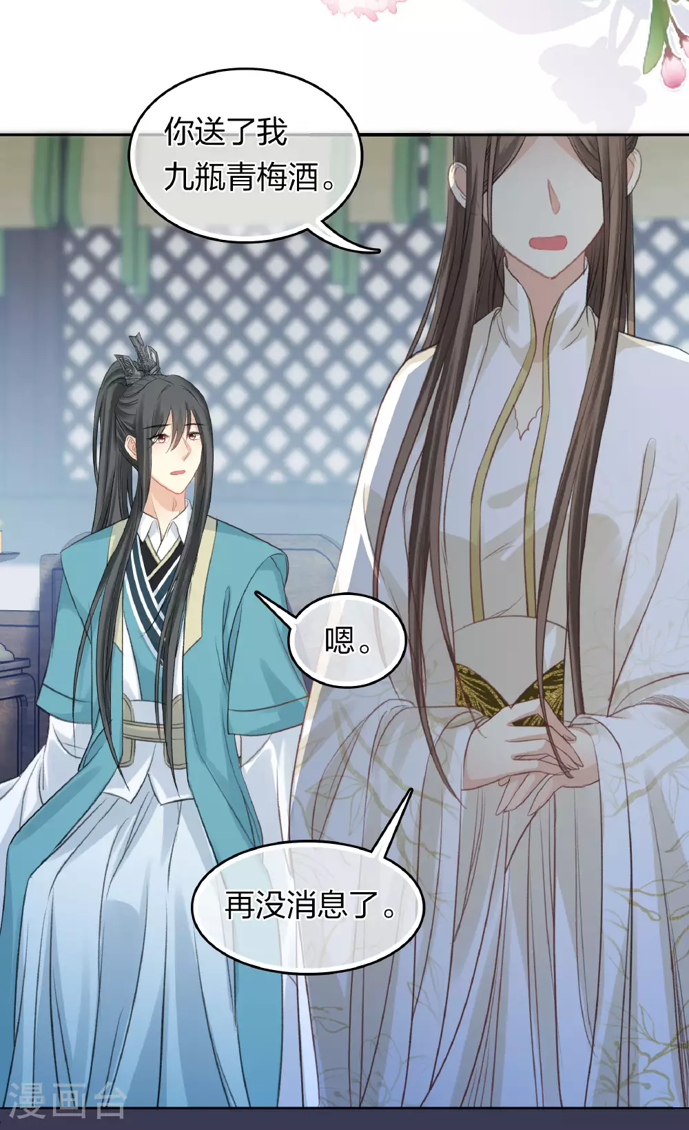 第193话 呆子25