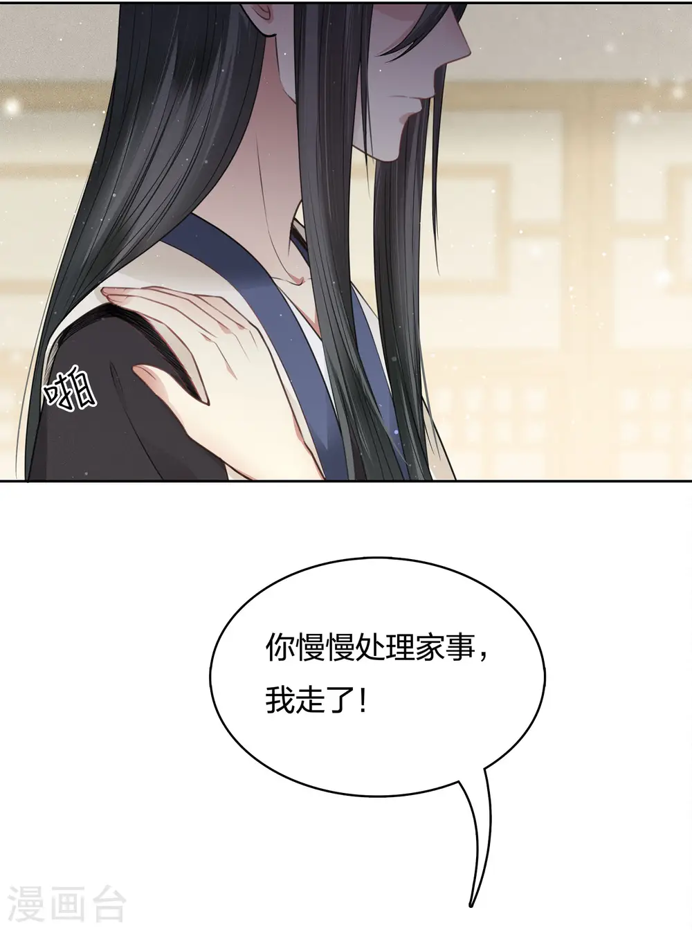 第28话 最难欢聚易离别10