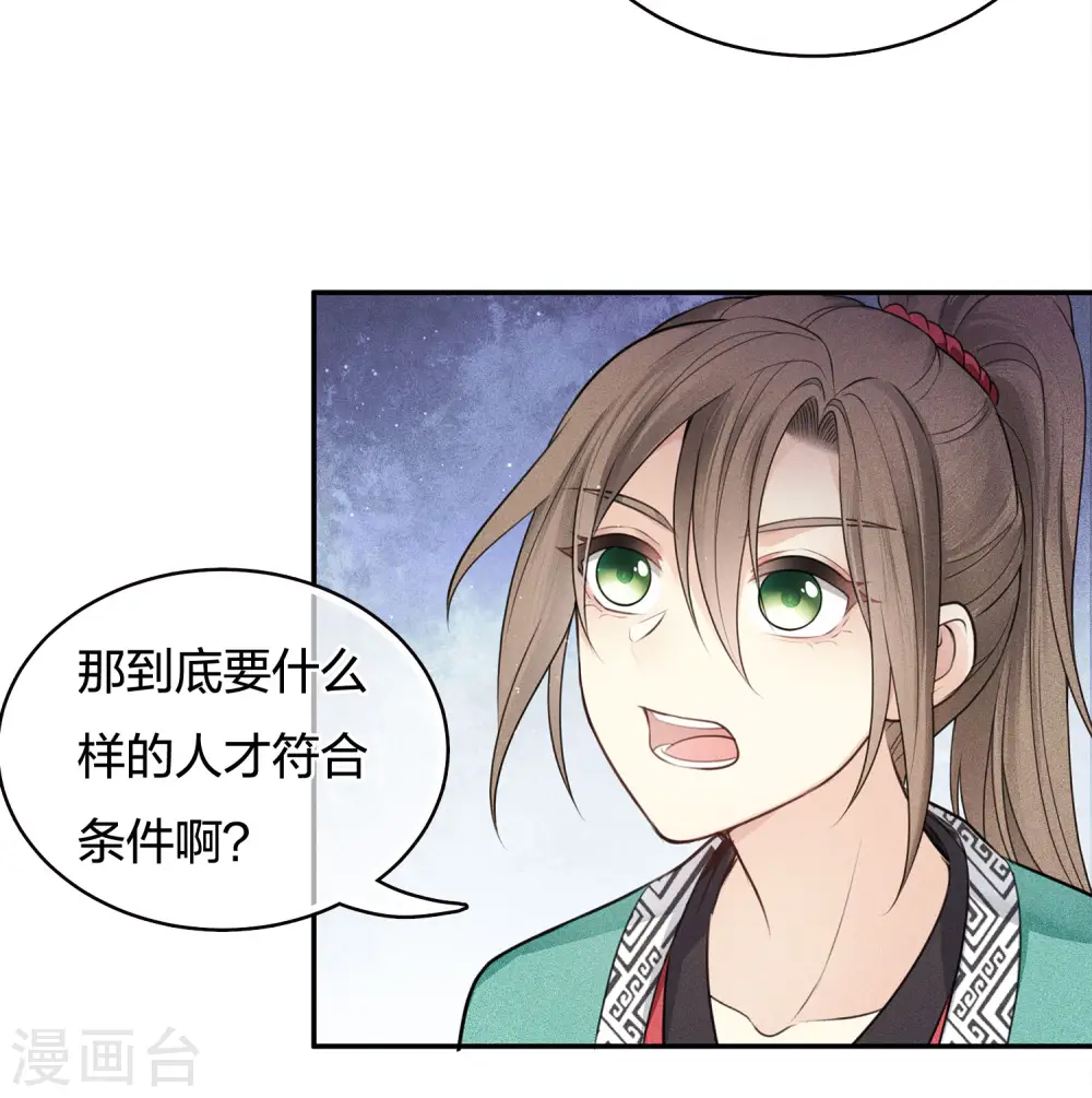 第58话 发誓15