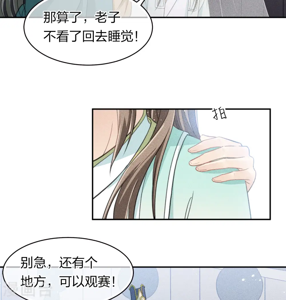 第100话 观赛15