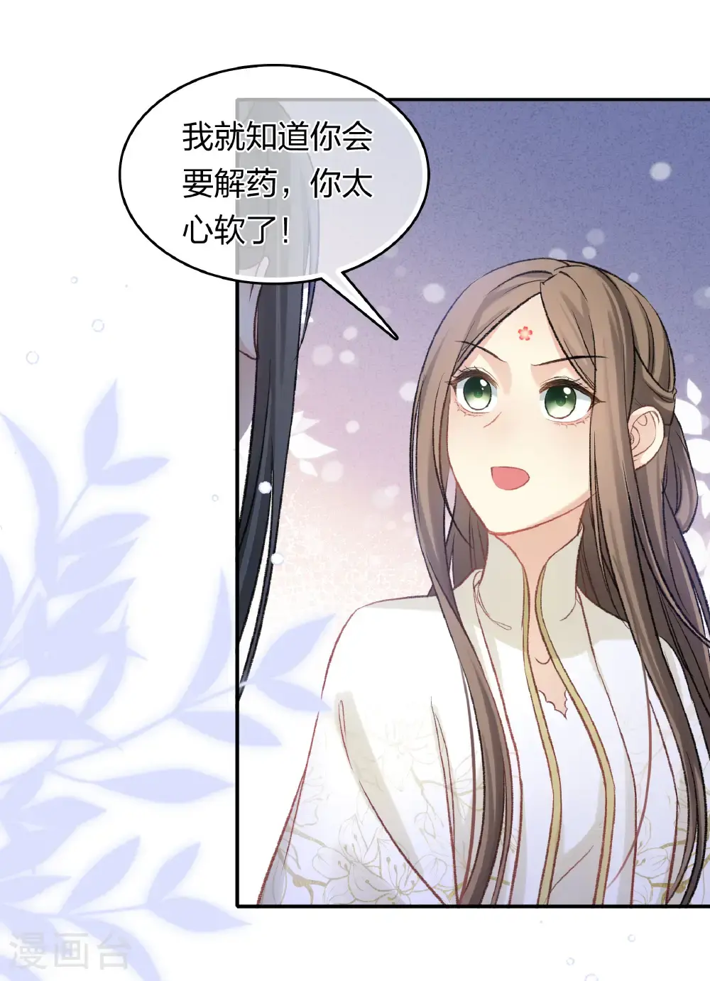 第195话 安眠20