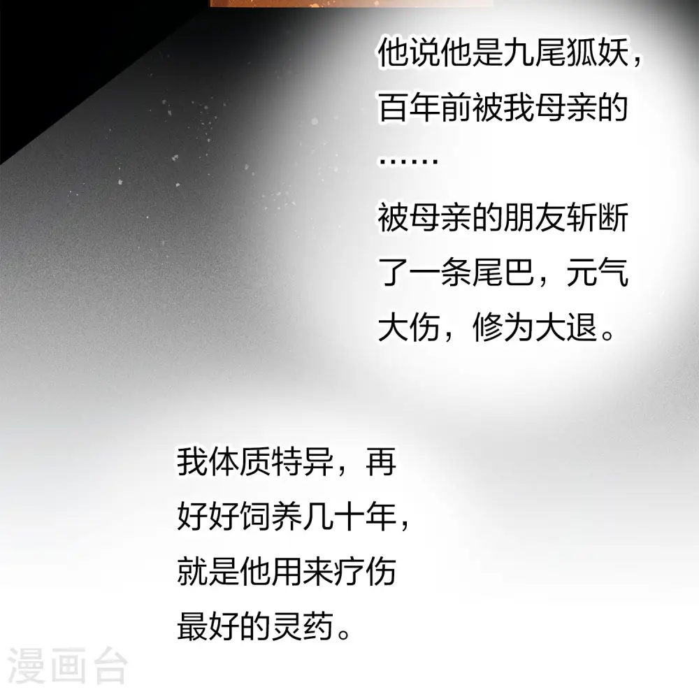 第81话 真容6