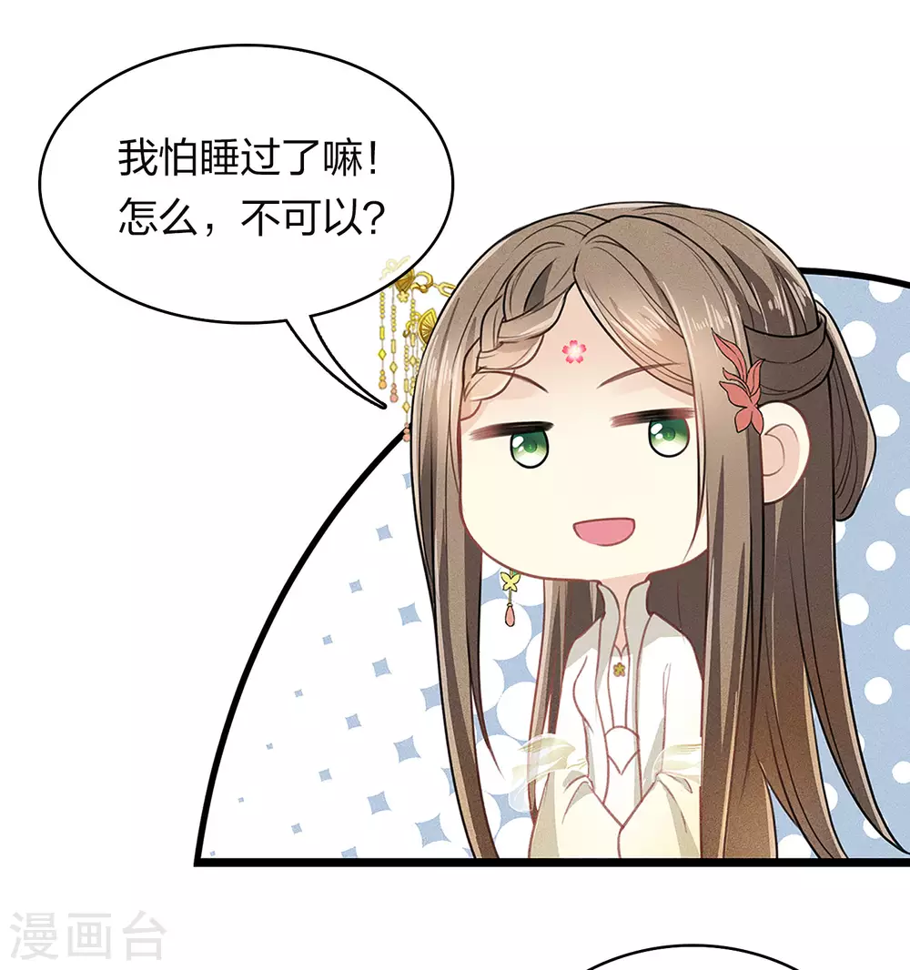 番外5 葚子9