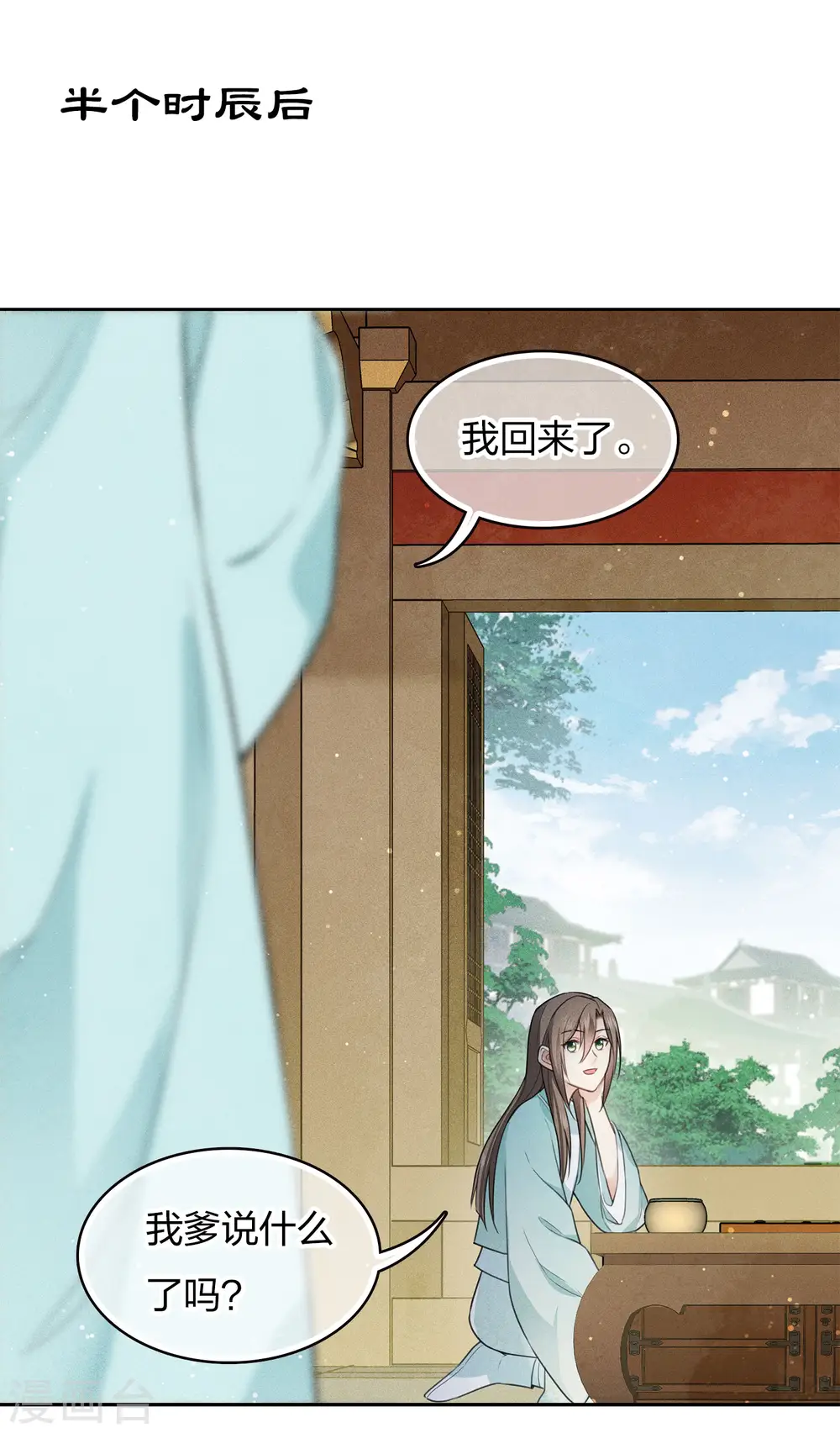 第86话 告别8