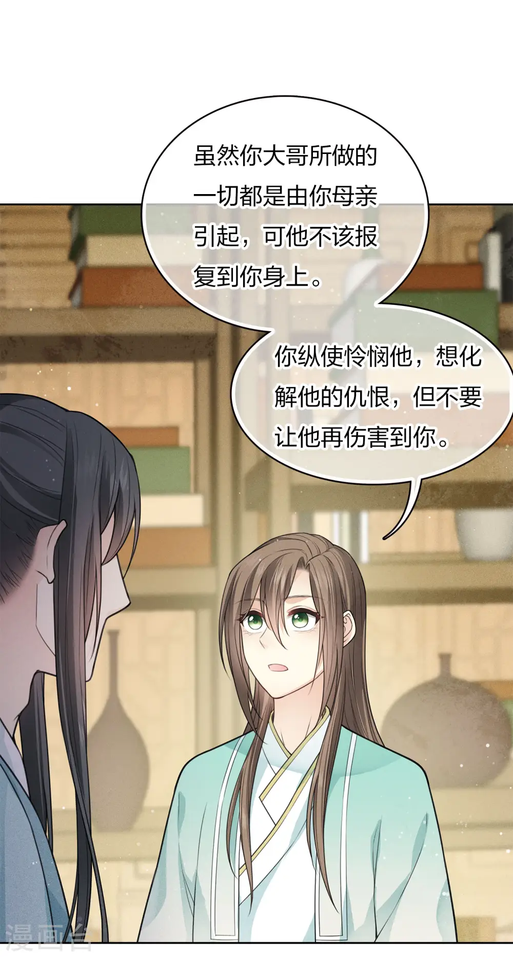 第86话 告别20