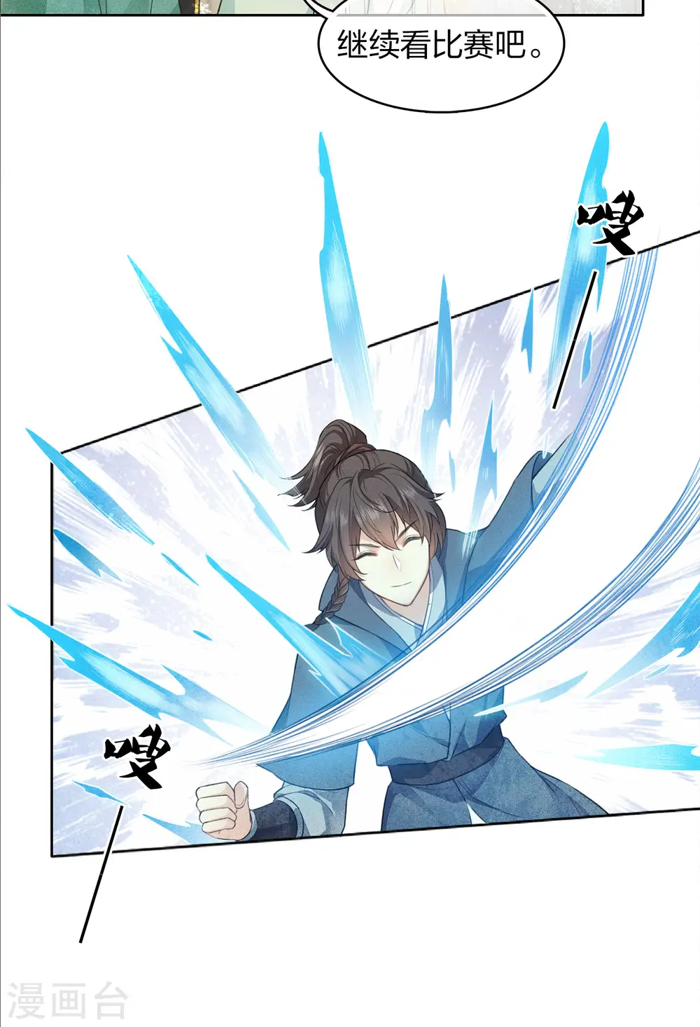 第101话 视线8