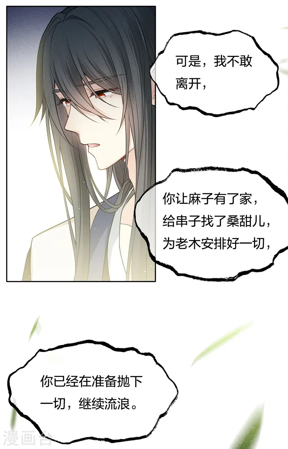 第61话 变故23