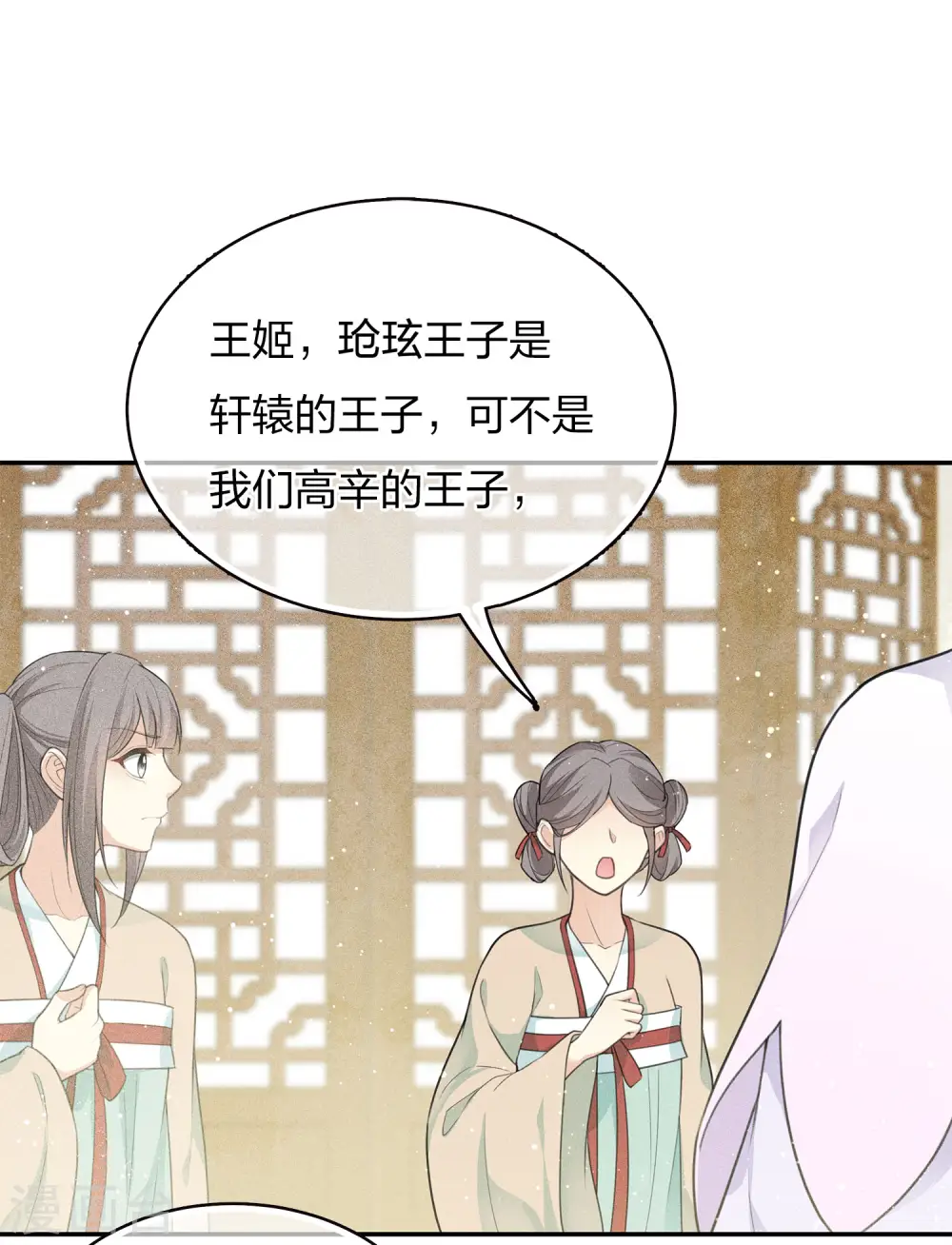 第76话 冲突24