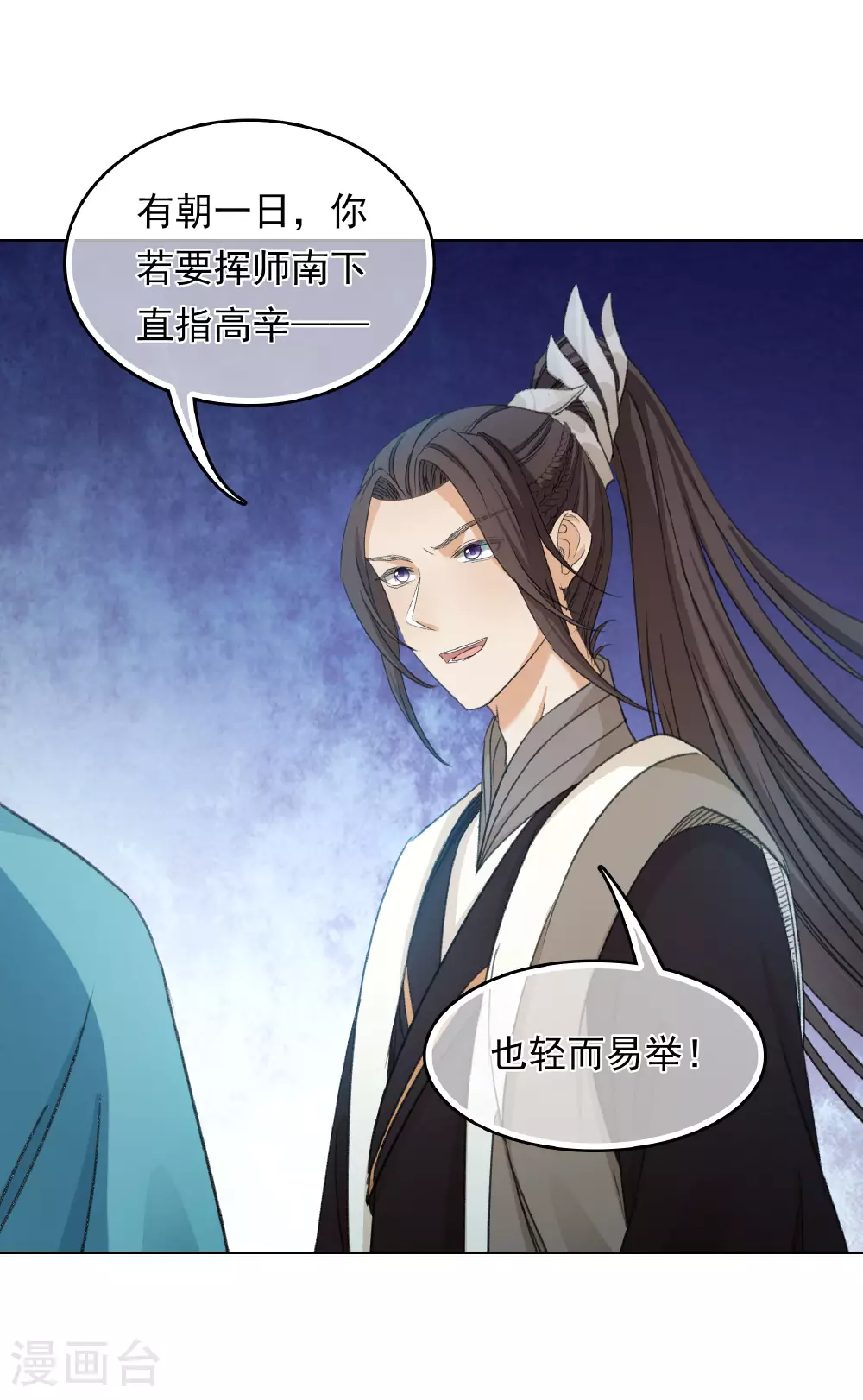 第191话 议事43