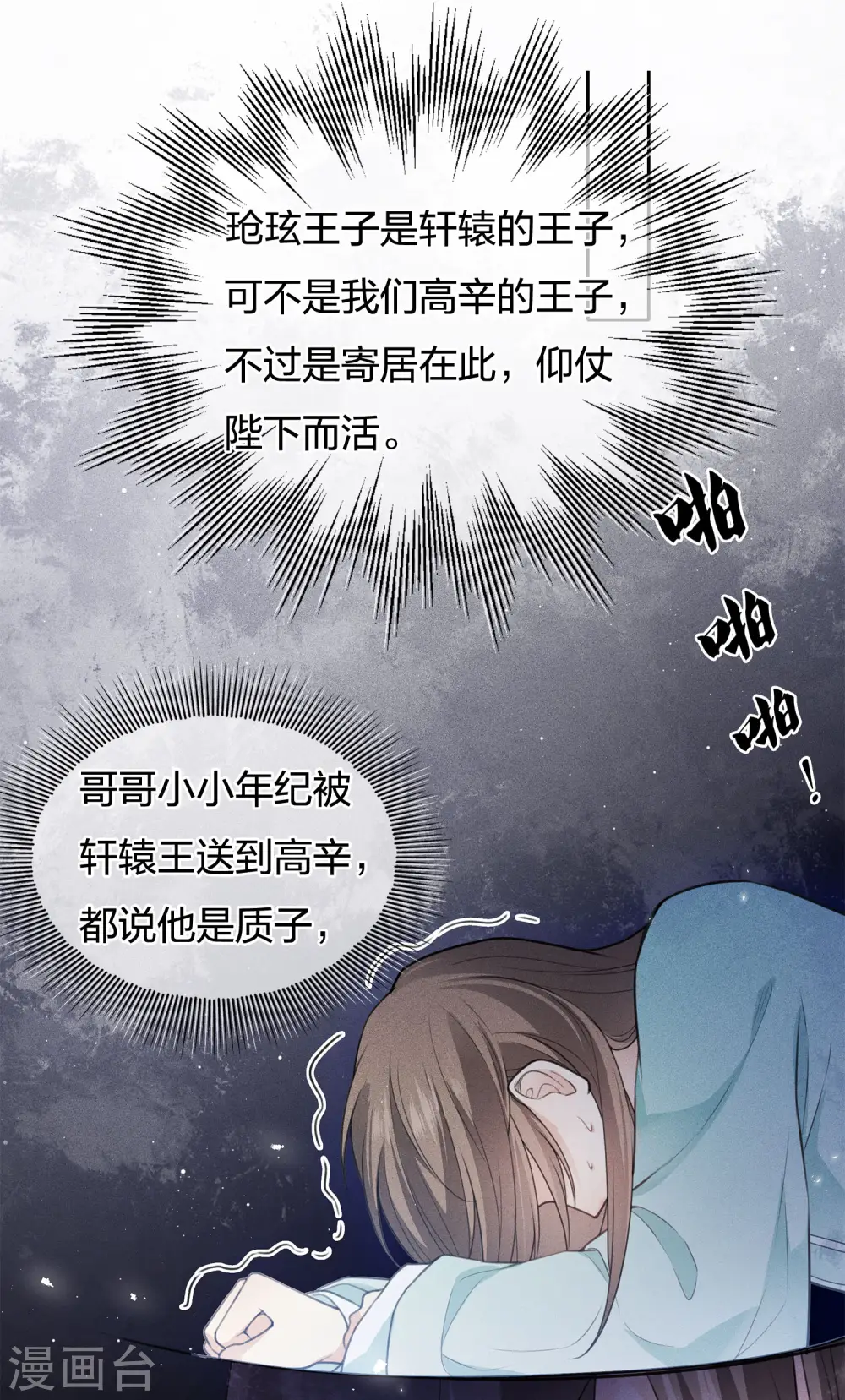 第76话 冲突30