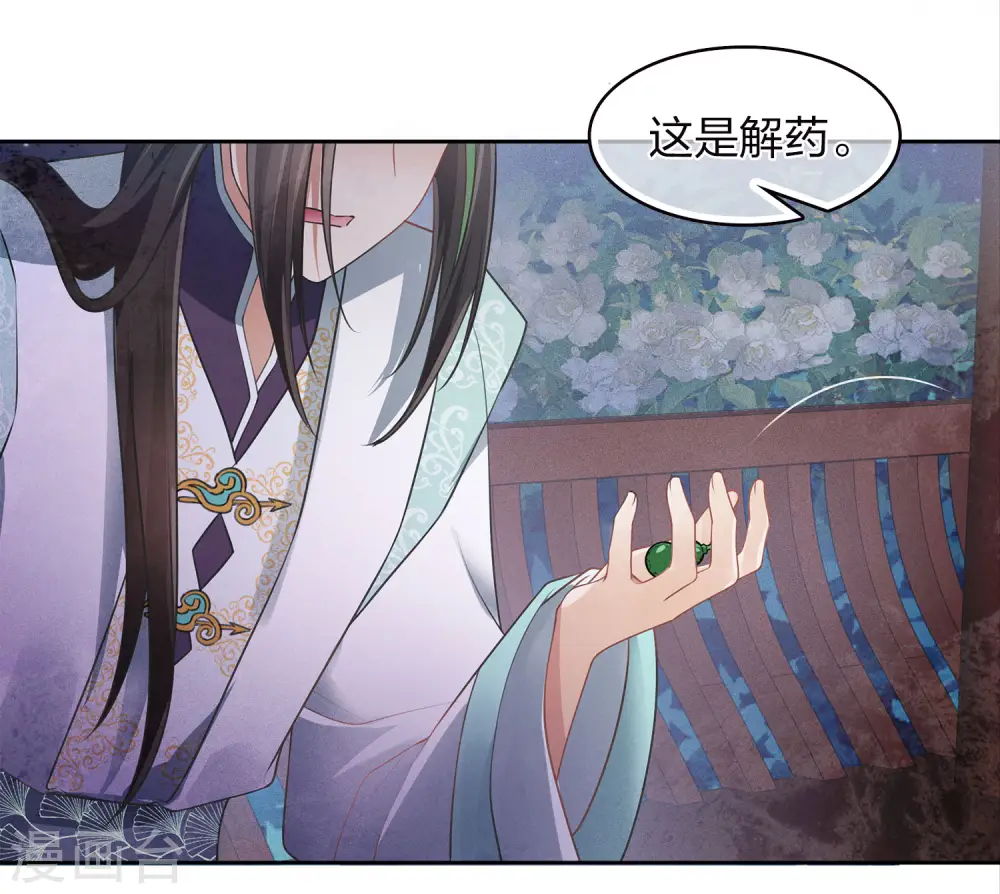第168话 中毒8