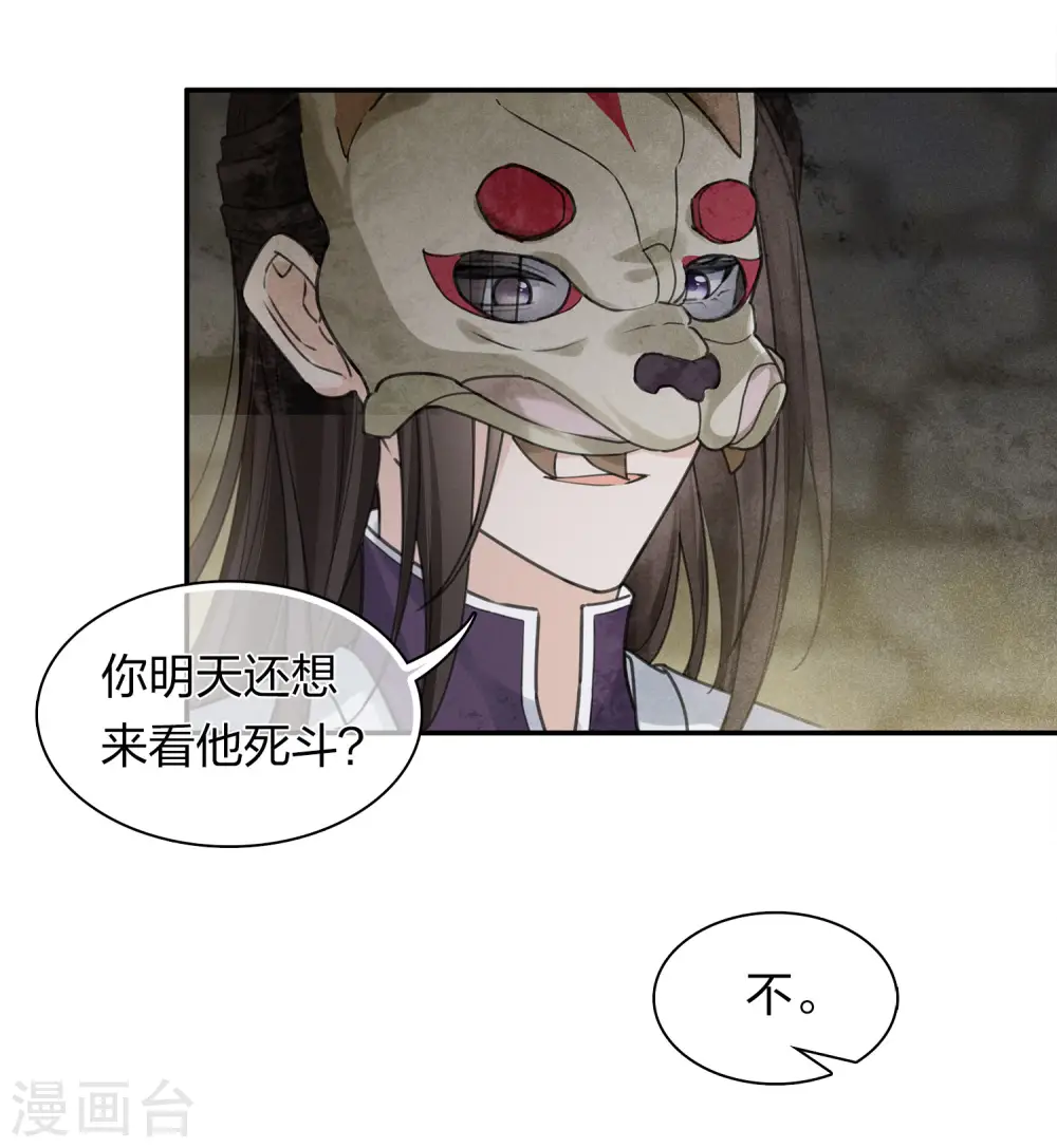 第180话 赌场38