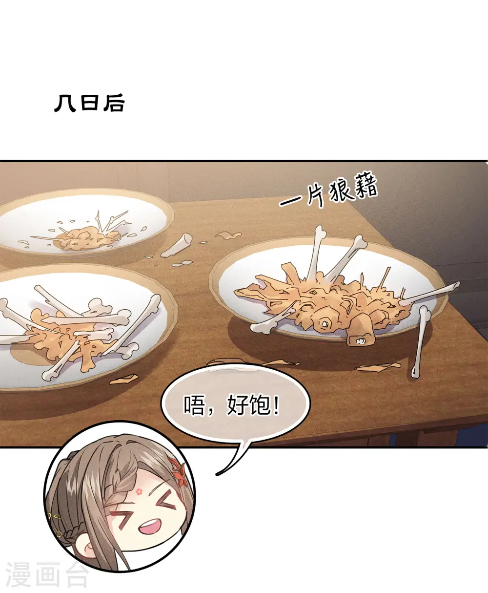 第119话 狭路2