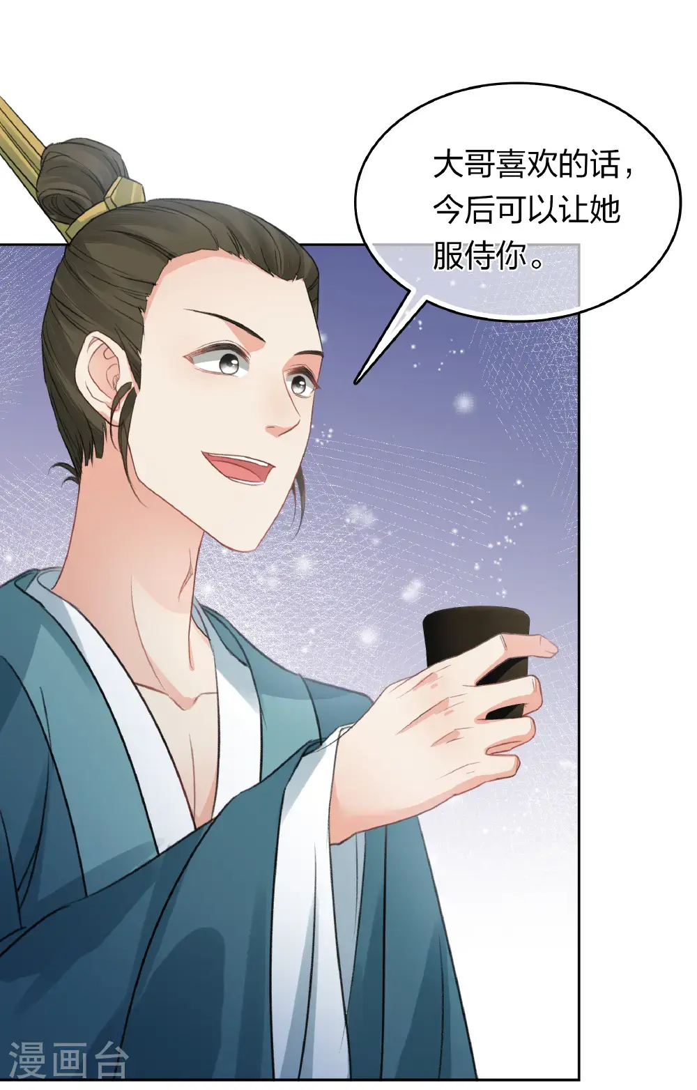 第196话 迷途18