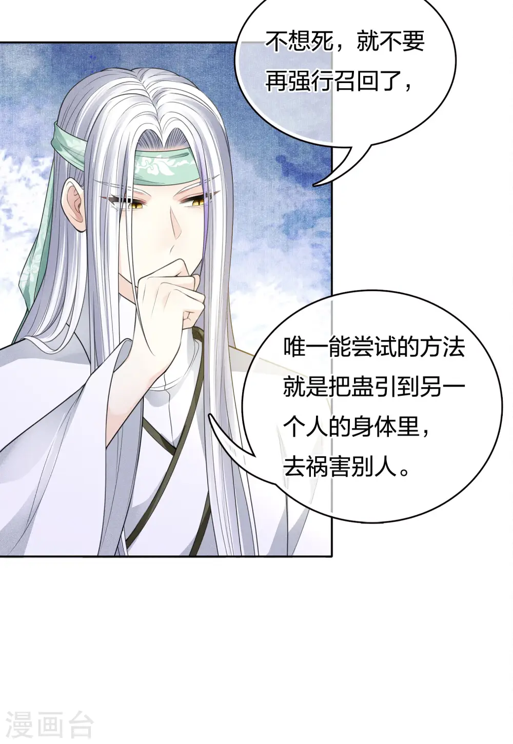 第54话 可悲5