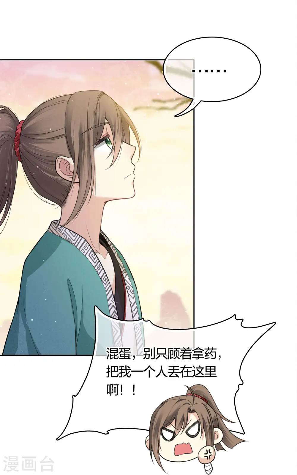 第33话 突变10