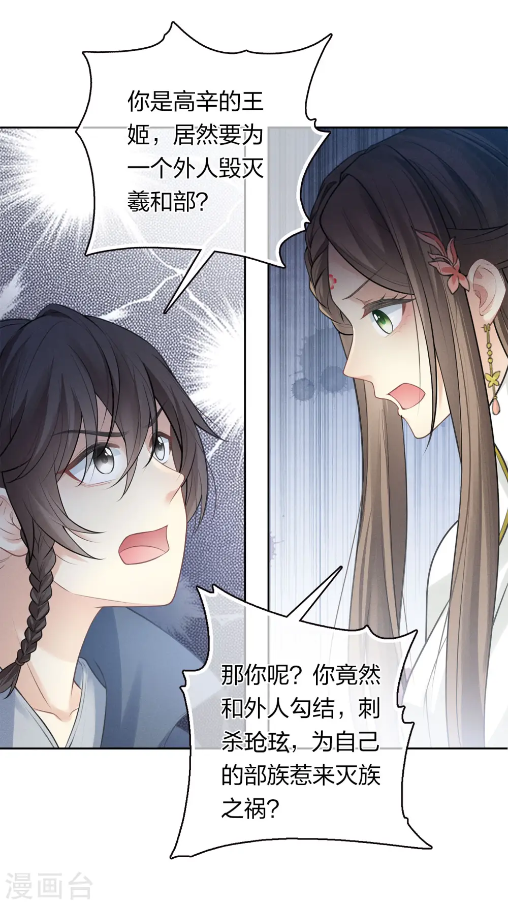 第170话 援兵13