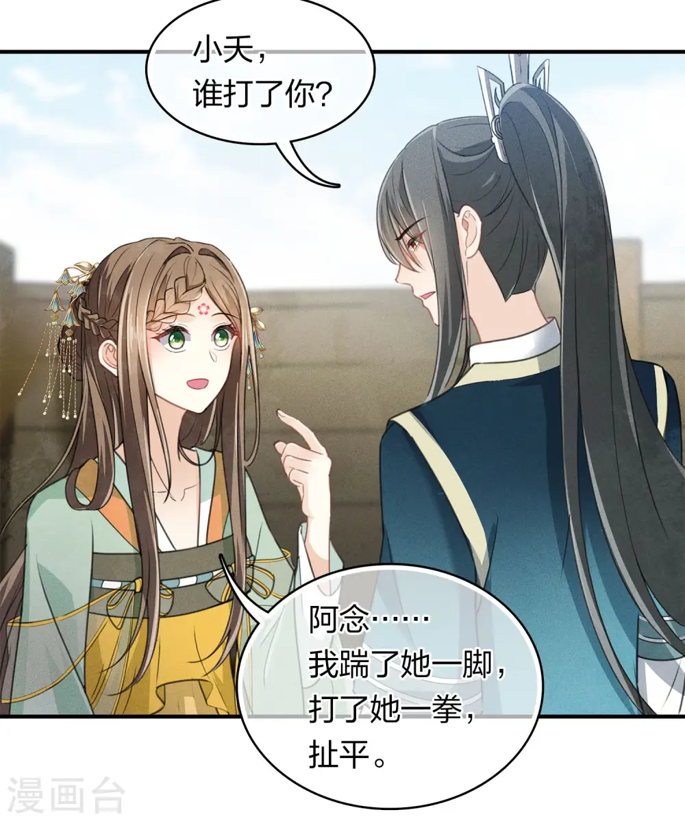 第149话 独处5