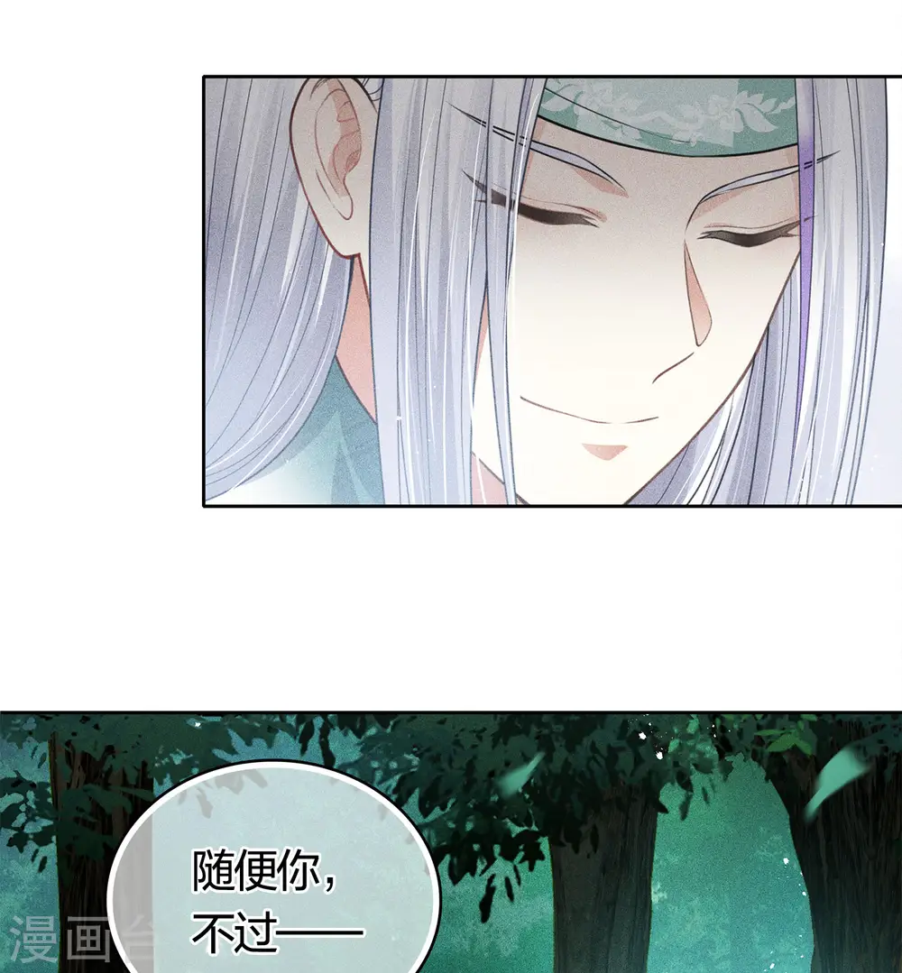 第36话 犯忌31