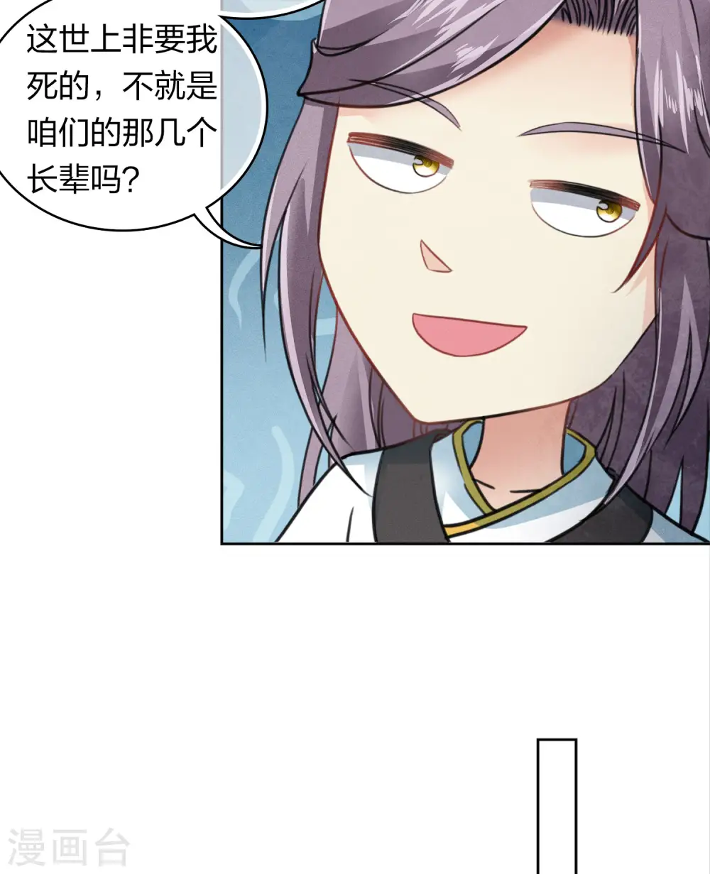 第141话 问罪7