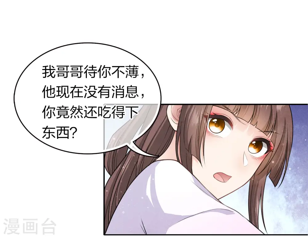 第96话 不安22