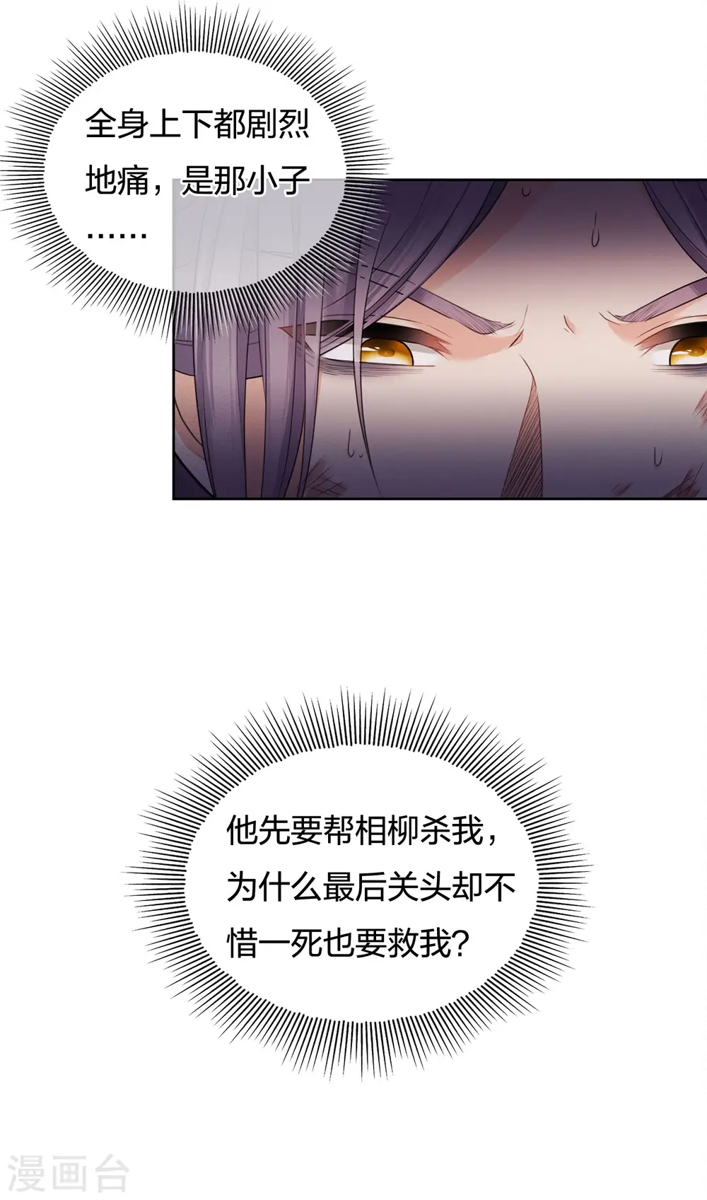 第44话 怒意5