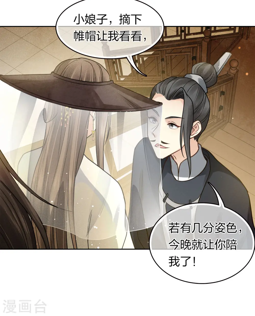 第162话 疑惑11