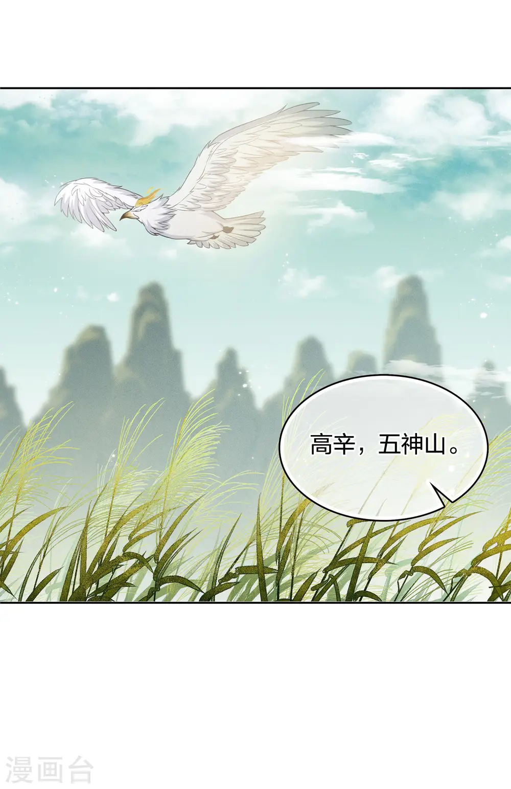 第59话 入海5