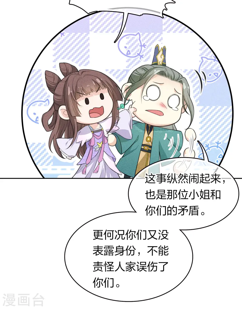 第96话 不安5