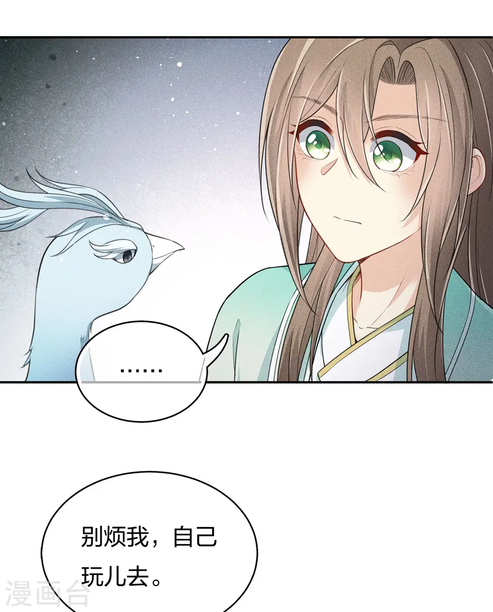 第75话 玄鸟21