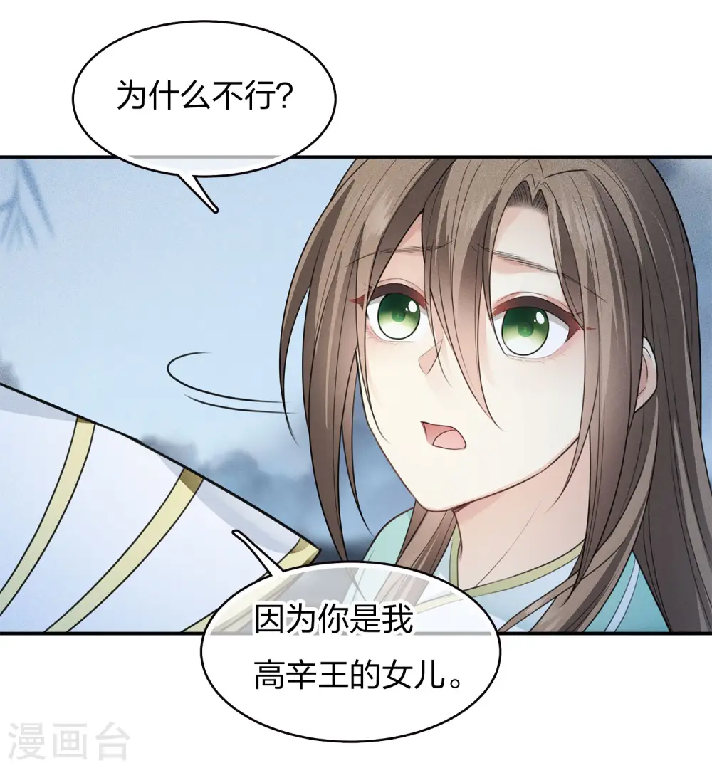 第85话 决心5