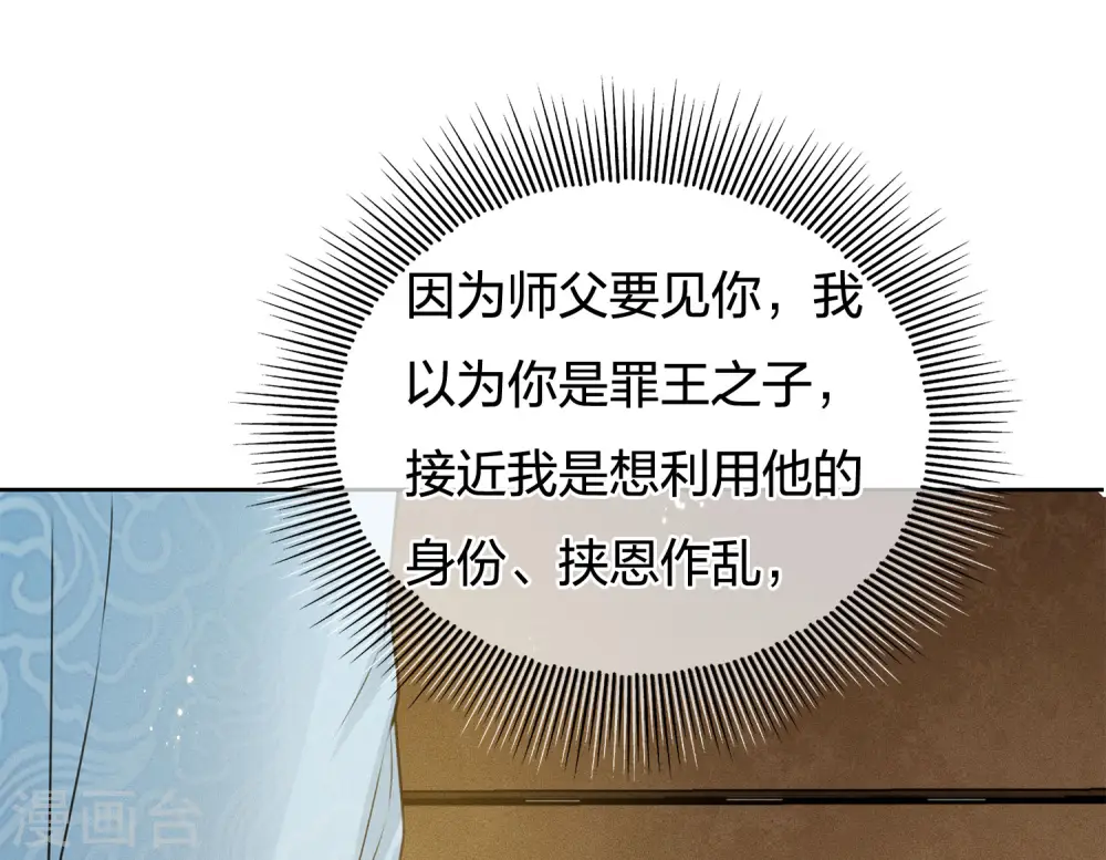 第73话 身份23