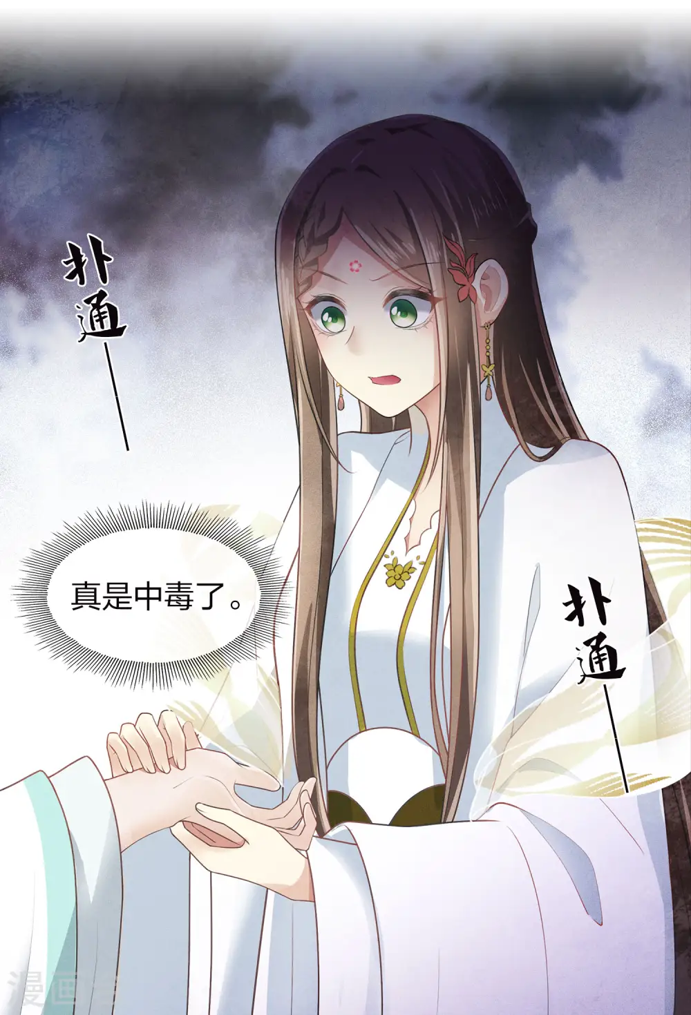 第168话 中毒6
