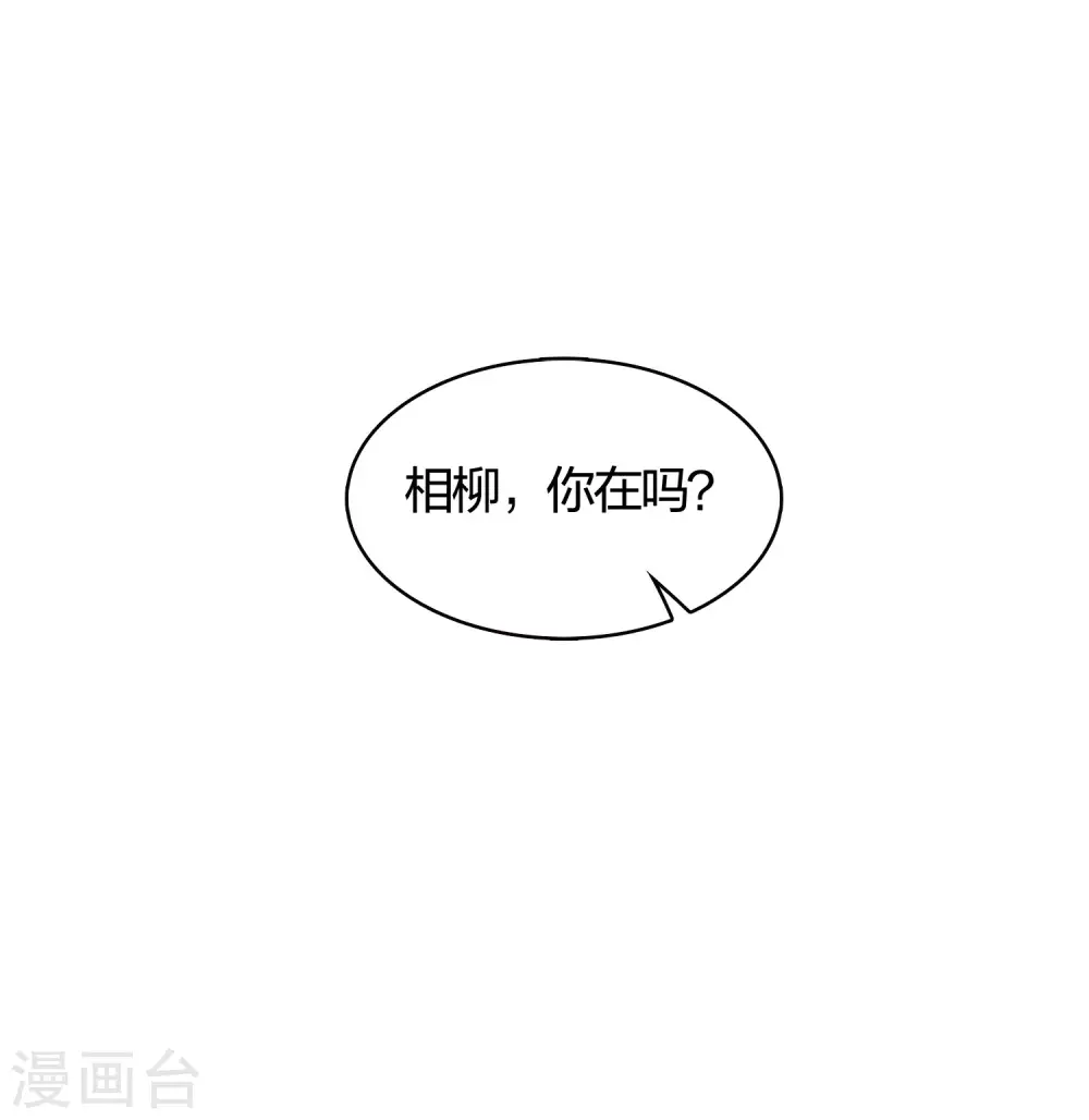 第41话 蛊虫23