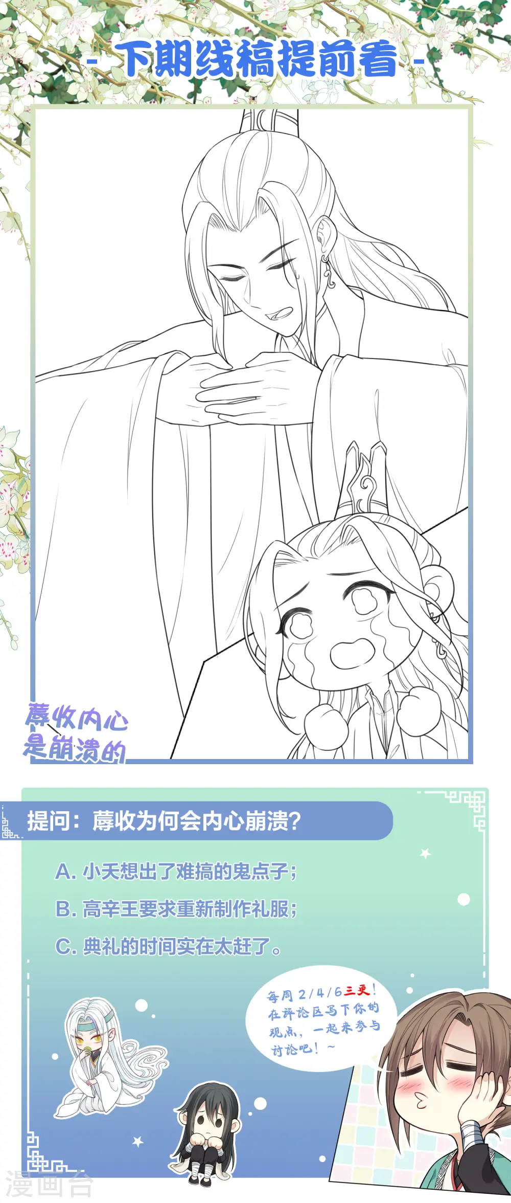 第121话 捉弄31