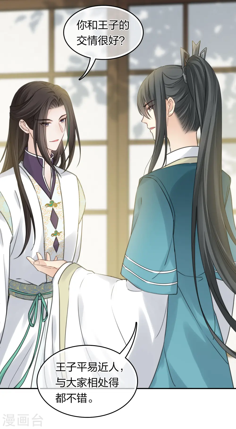 第187话 疏离32