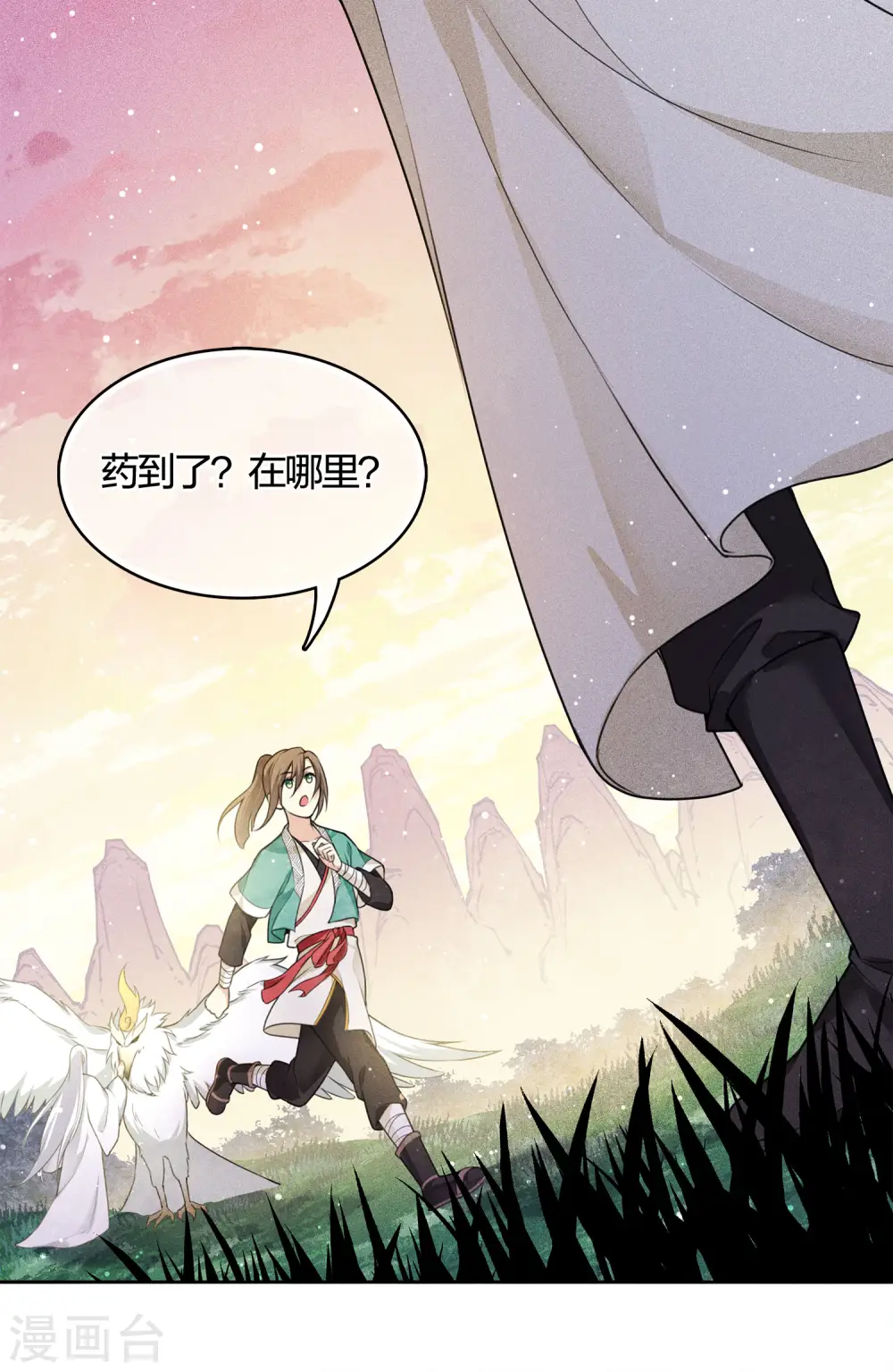 第33话 突变5