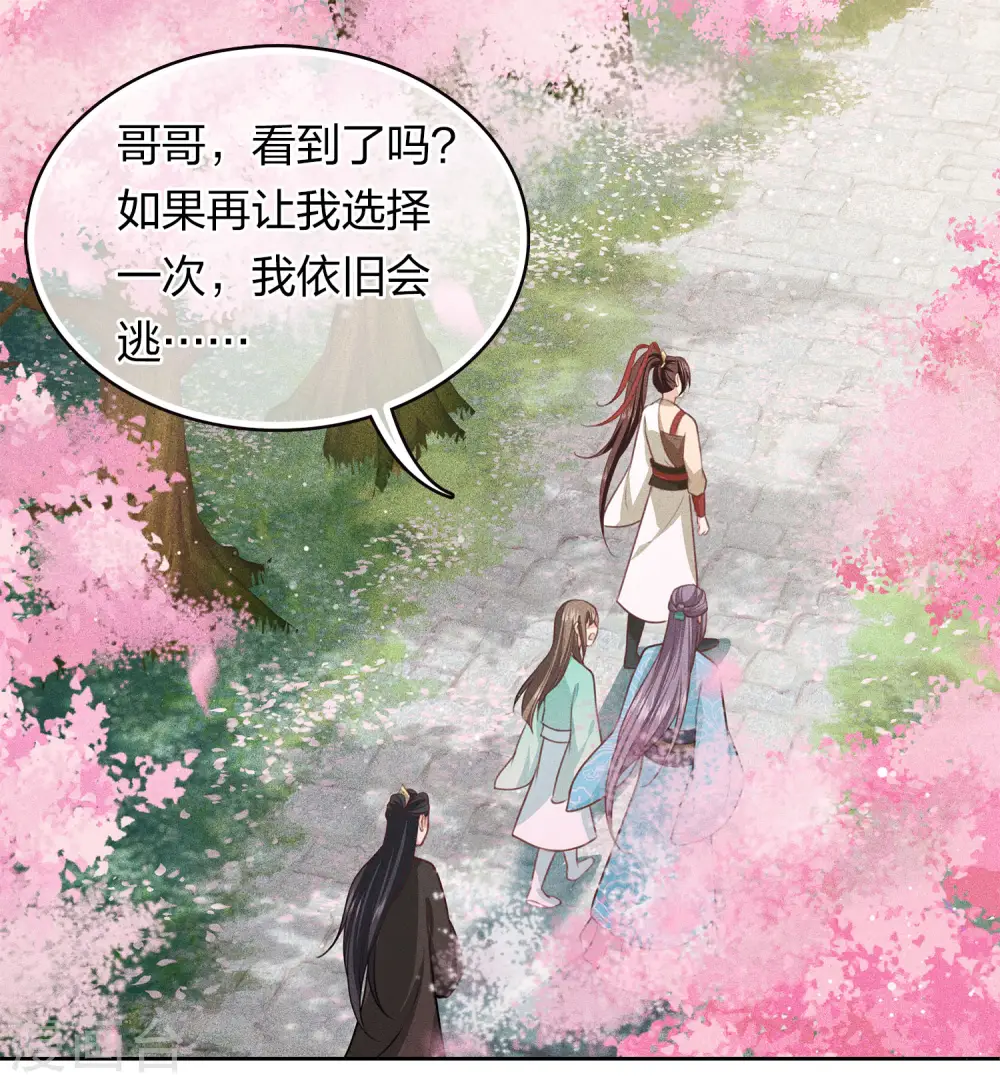 第110话 王母11