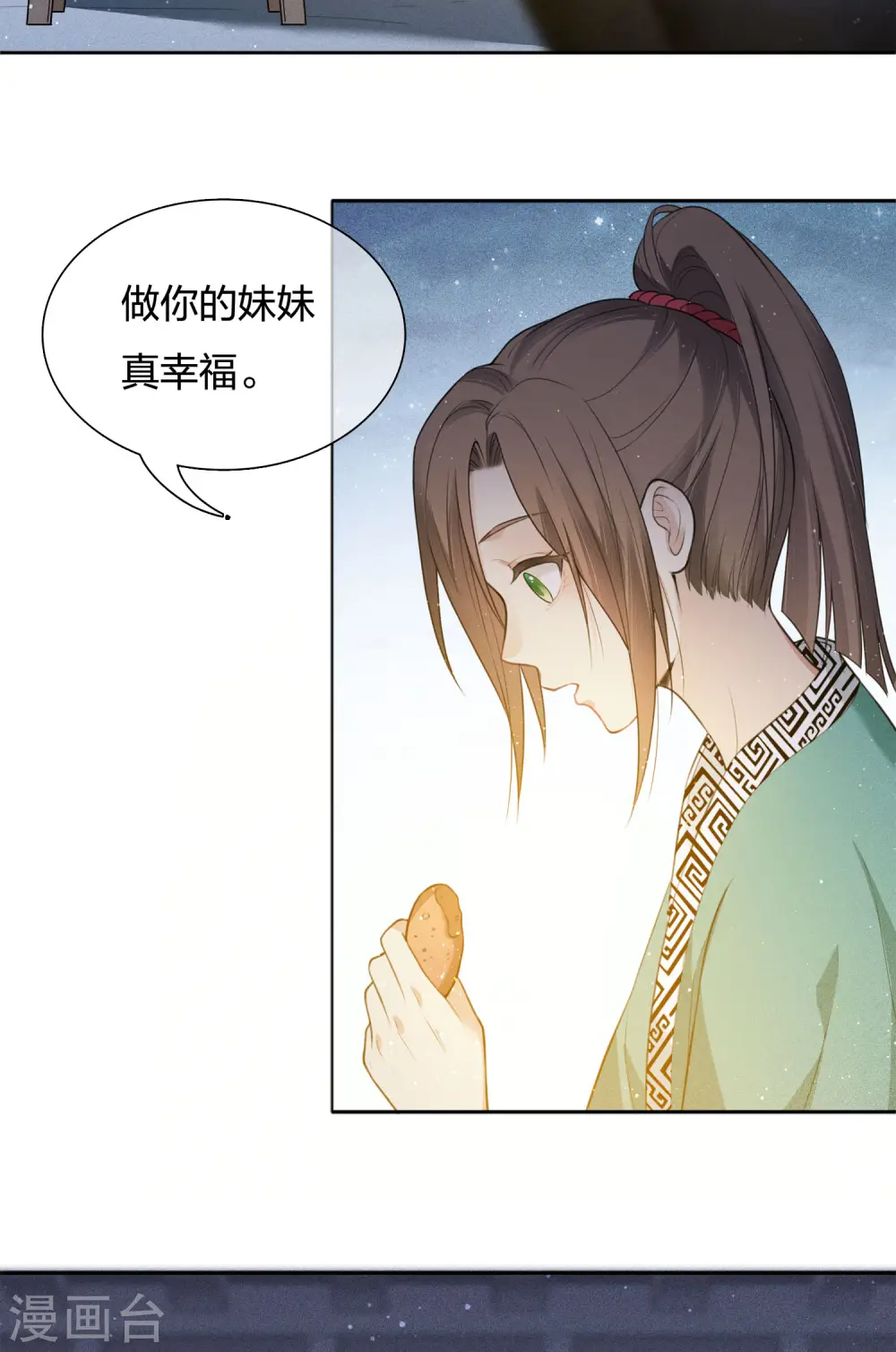 第20话 哥哥24