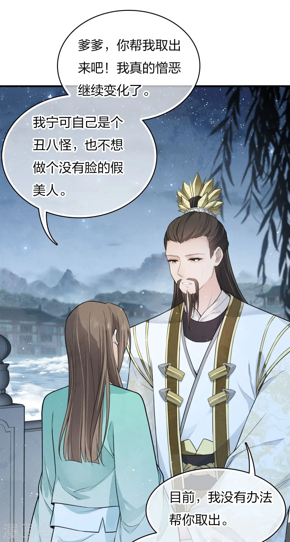 第84话 游园26