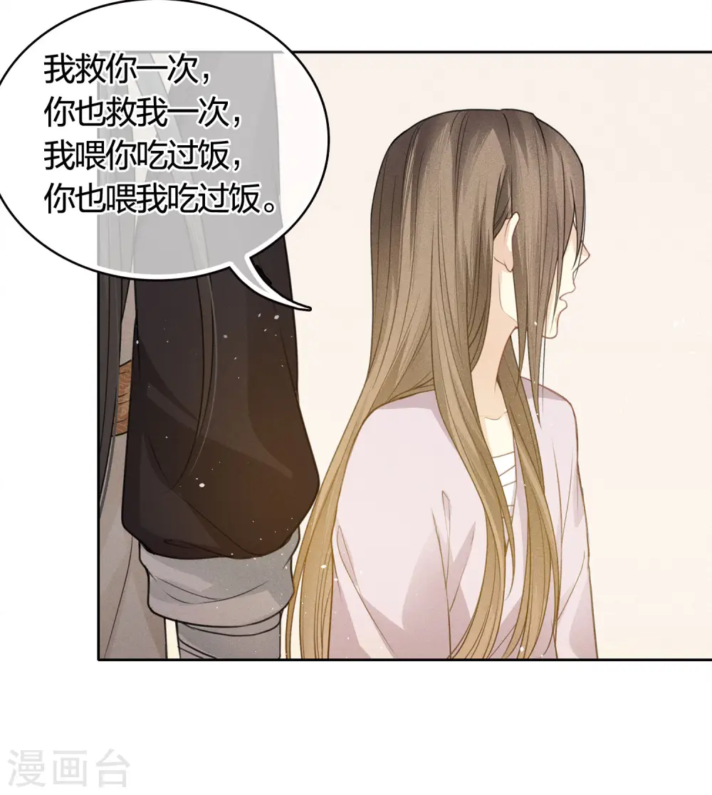 第41话 蛊虫15
